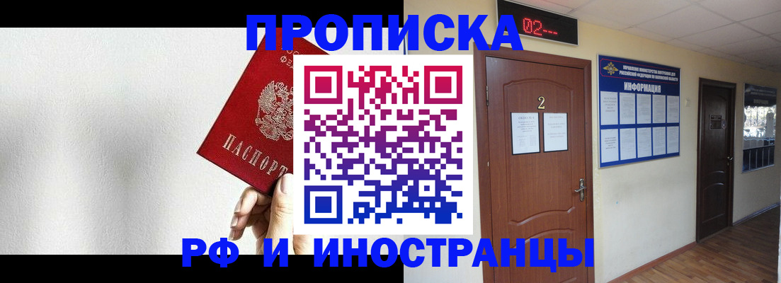 прописка для военкомата в Ялуторовске